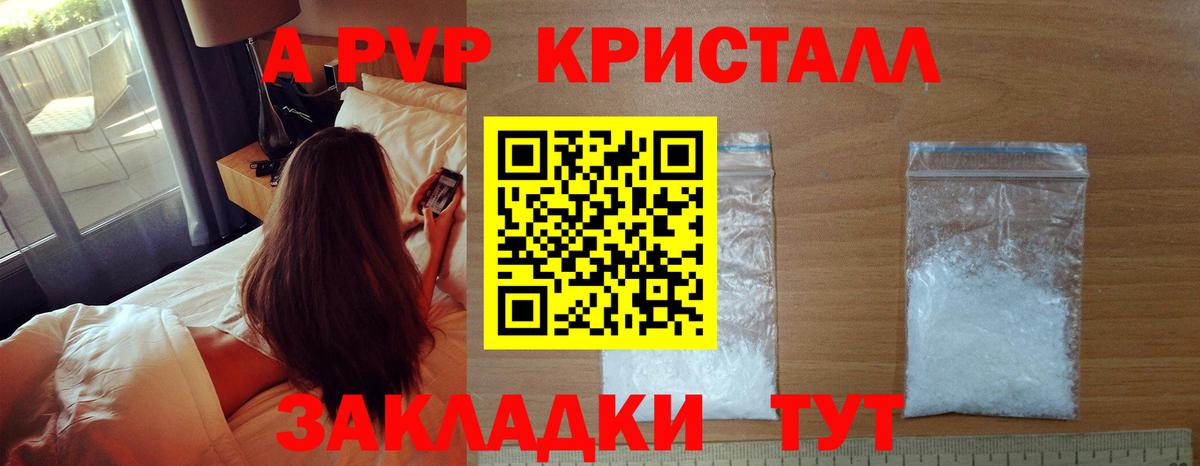 A PVP Соль  где найти наркотики  Вход с VPN  Луховицы  A PVP VHQ 