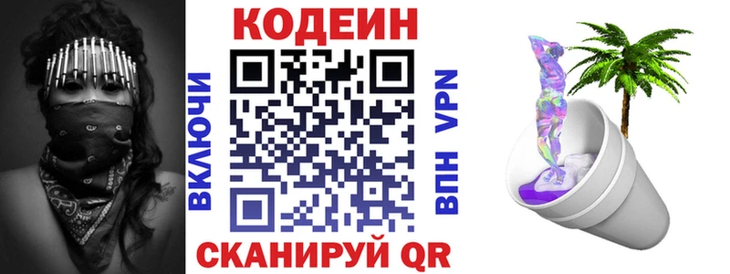 Кодеин Purple Drank  нарко площадка Telegram  Луховицы  купить  