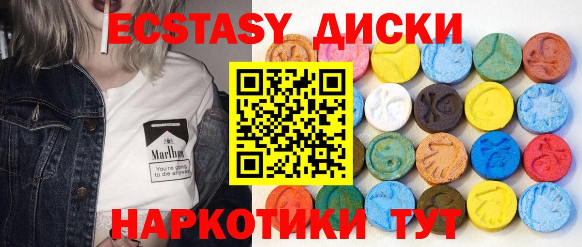 Экстази Cube Луховицы