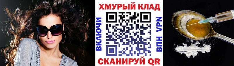 ГЕРОИН Heroin  KRAKEN сайт  Луховицы  дарнет шоп 