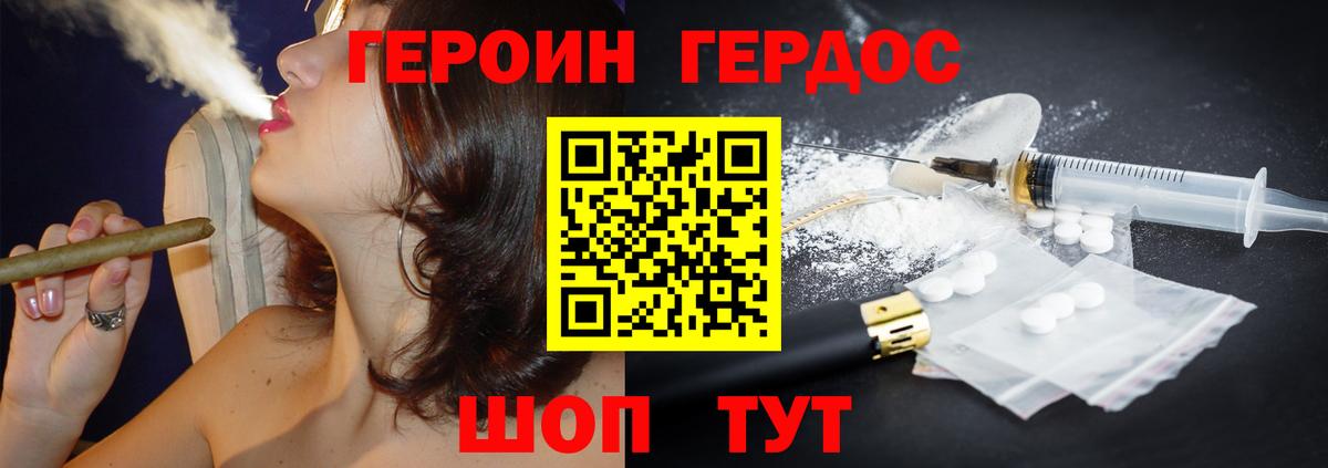 Героин хмурый  Вход с VPN  Луховицы 
