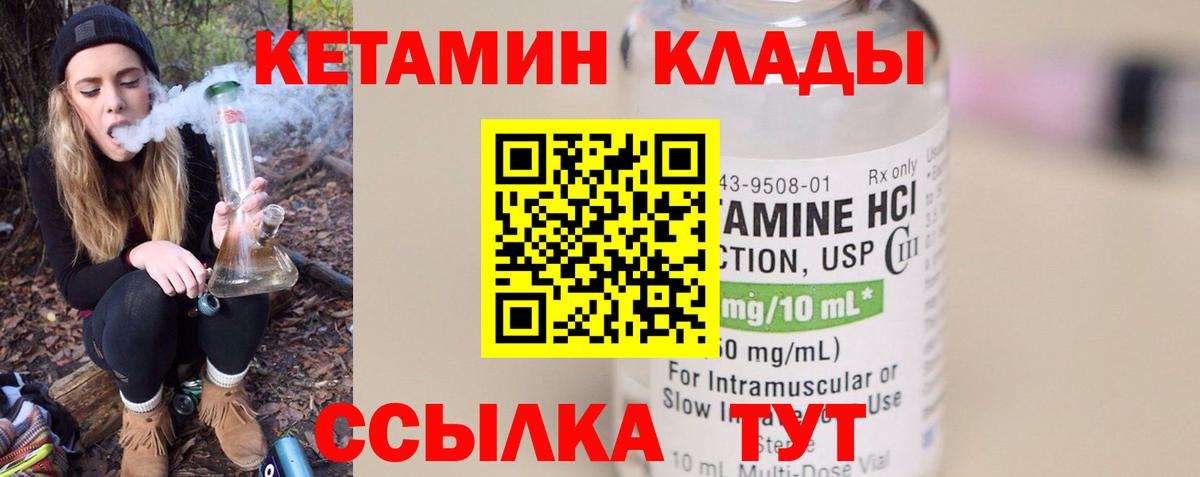КЕТАМИН VHQ  Вход с VPN  Кетамин VHQ  Луховицы 