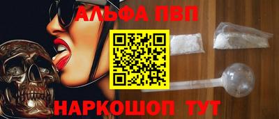 альфа пвп VHQ Ирбит