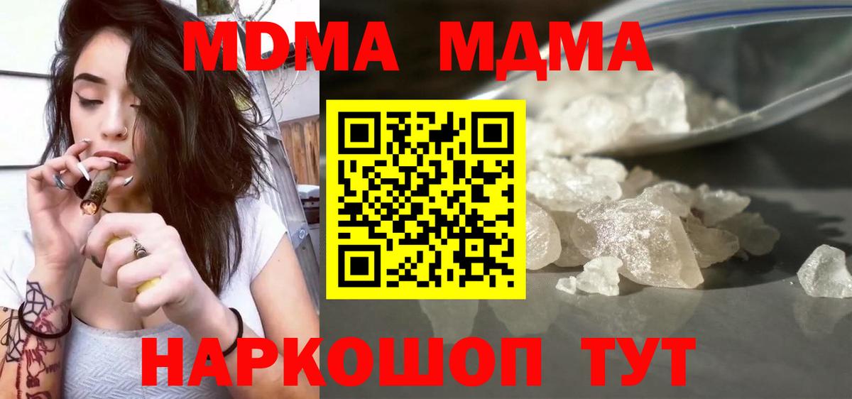MDMA crystal  Вход с VPN  Луховицы  MDMA crystal 
