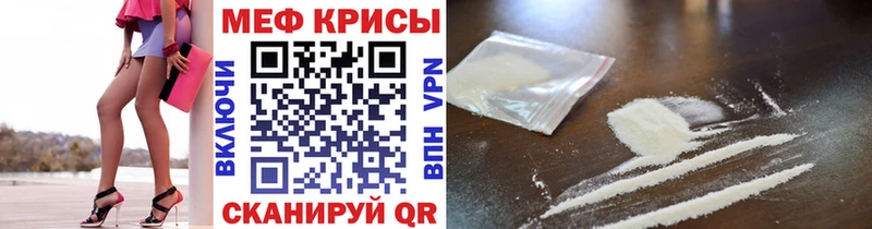 МЯУ-МЯУ кристаллы  закладка  Луховицы 