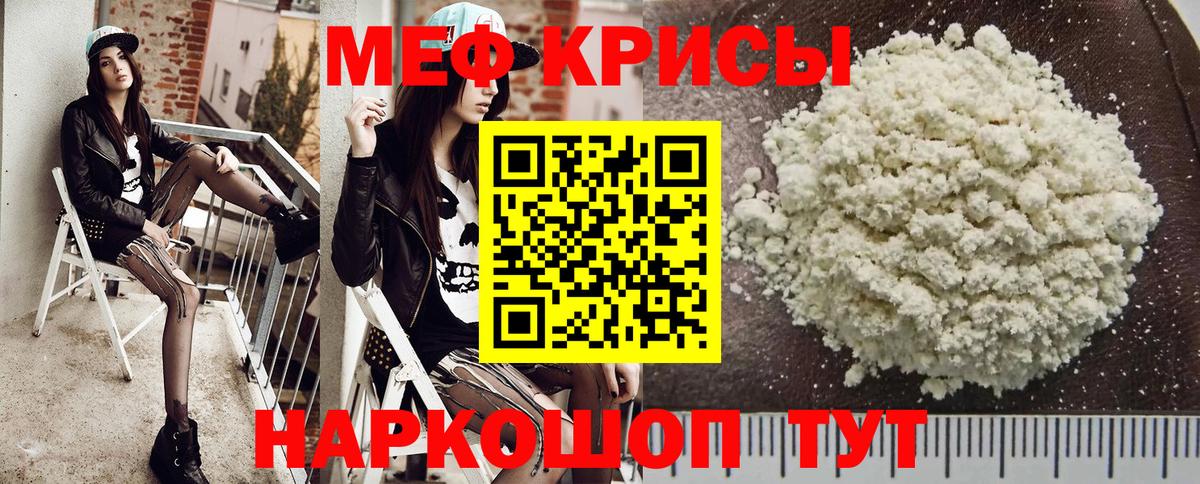 Меф МЯУ МЯУ   МДМА  Вход с VPN  Луховицы  Марихуана  Кокаин  ГАШИШ  Метамфетамин 