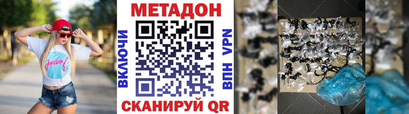 МЕТАДОН methadone  кракен ONION  Луховицы 
