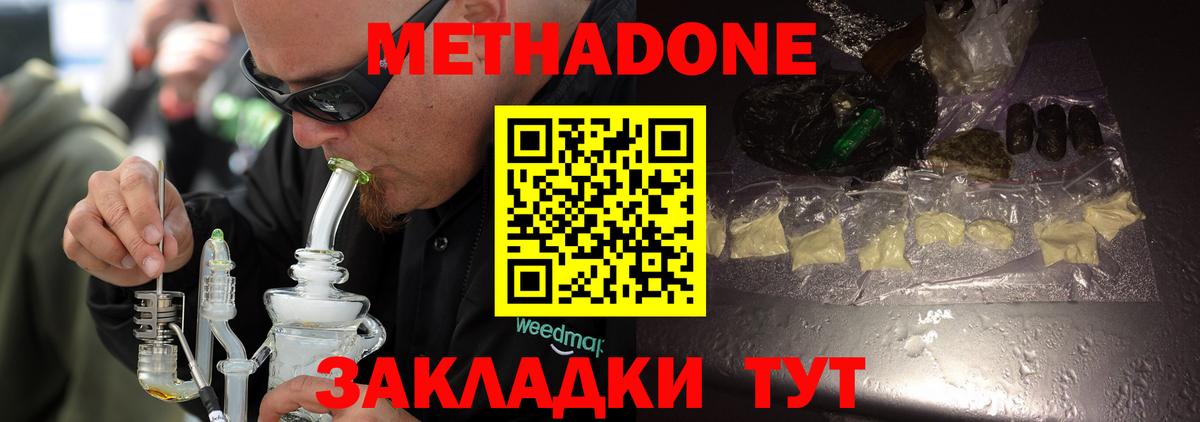 МЕТАДОН мёд  Вход с VPN  Метадон мёд  Луховицы 