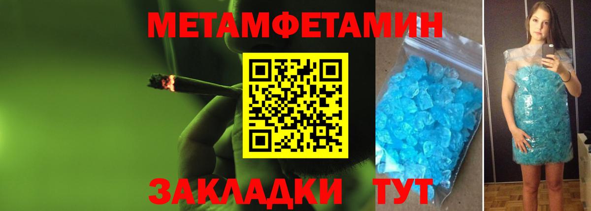 Первитин мет Луховицы