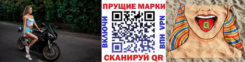 где найти Луховицы Наркотические марки 1,8мг