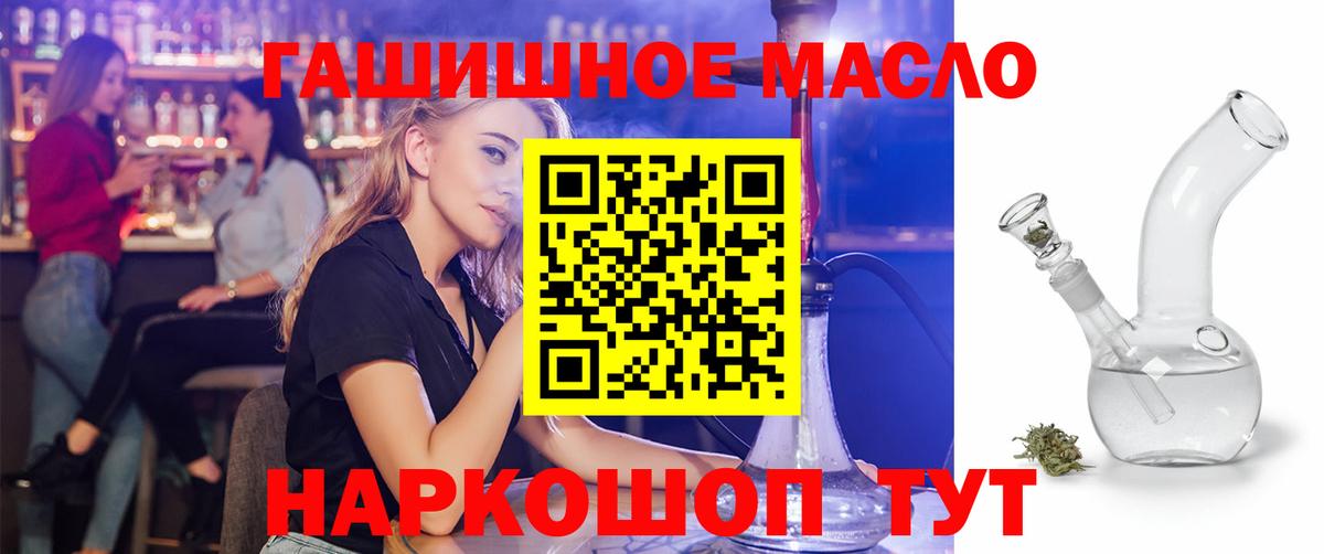 ТГК гашишное масло Луховицы